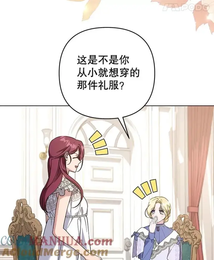 漫画《为了帮助你理解》143.日升漫步第29张图