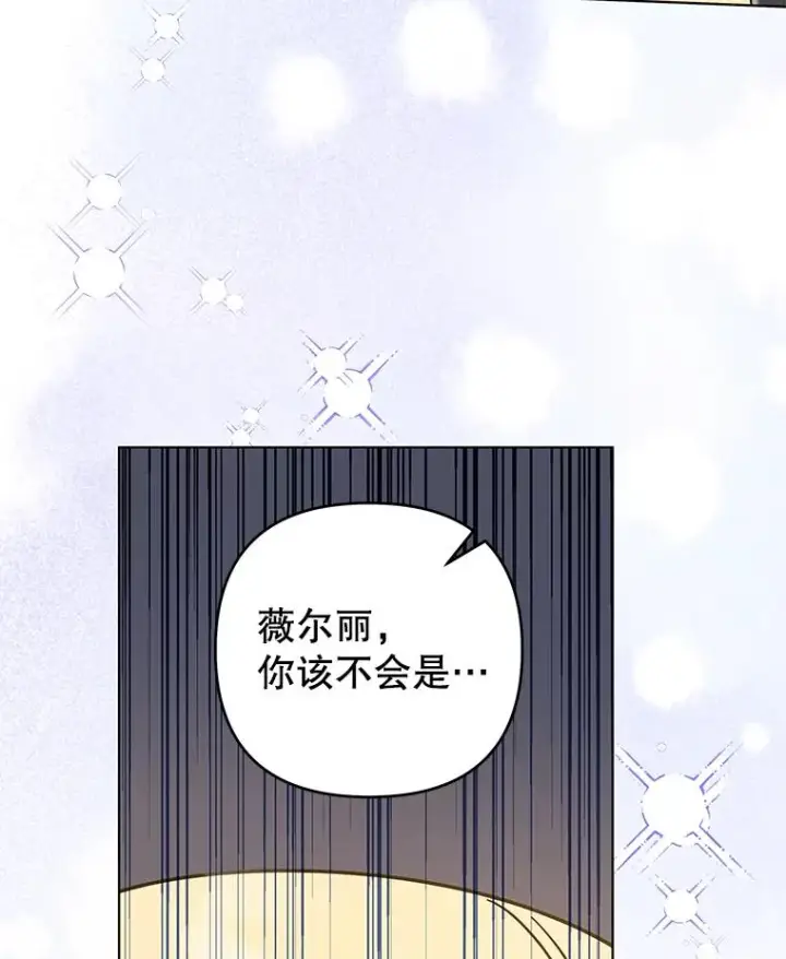 漫画《为了帮助你理解》143.日升漫步第3张图