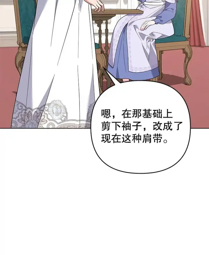漫画《为了帮助你理解》143.日升漫步第30张图