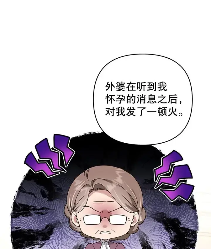 漫画《为了帮助你理解》143.日升漫步第31张图