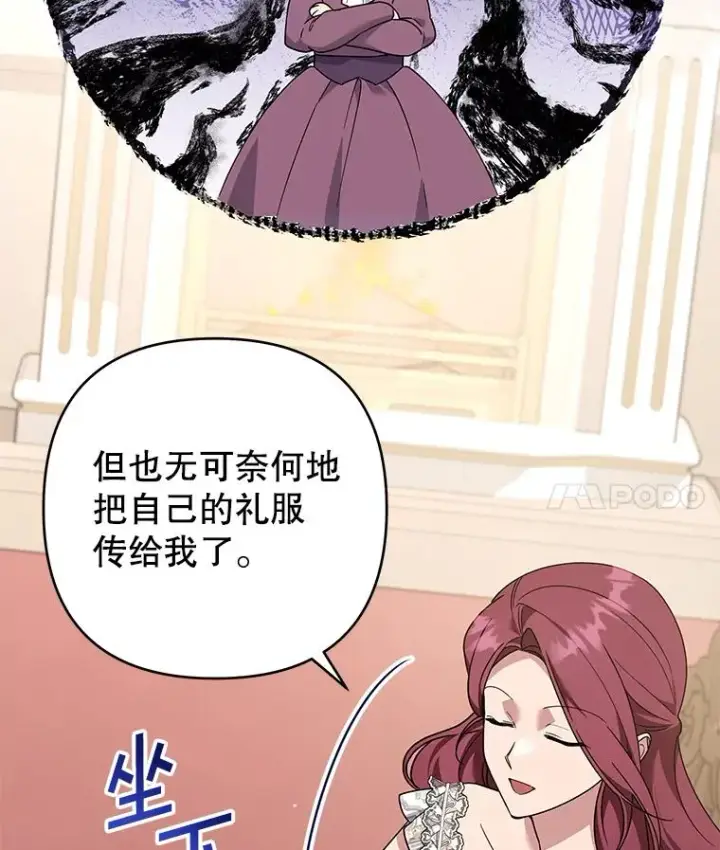 漫画《为了帮助你理解》143.日升漫步第32张图
