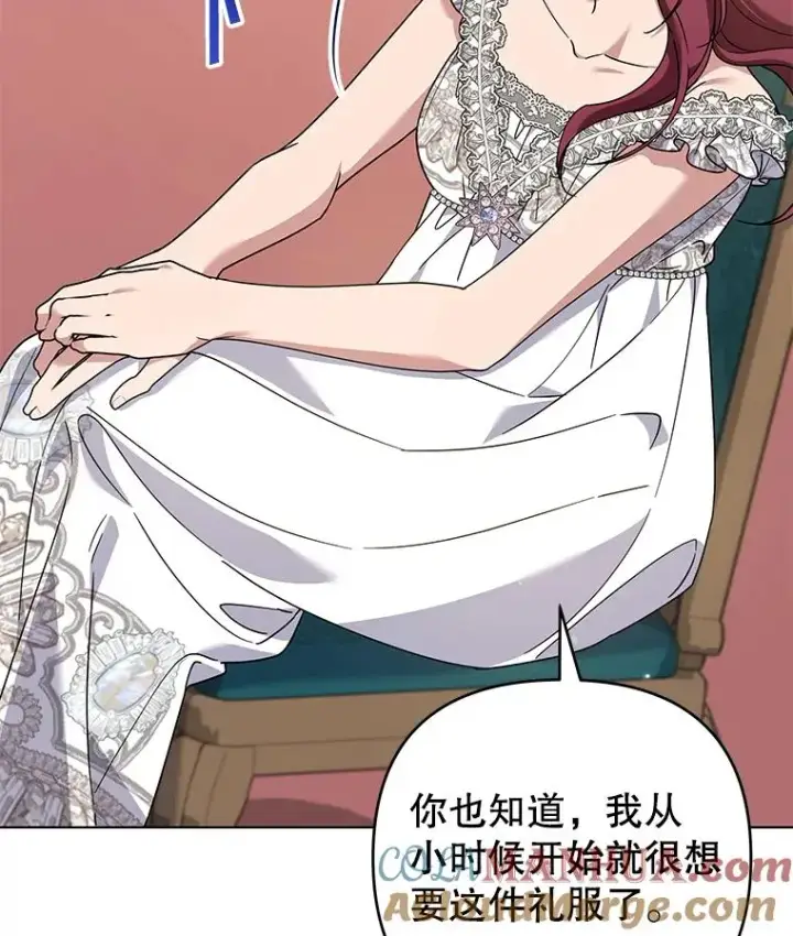 漫画《为了帮助你理解》143.日升漫步第33张图