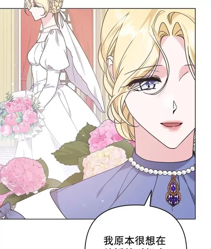 漫画《为了帮助你理解》143.日升漫步第35张图