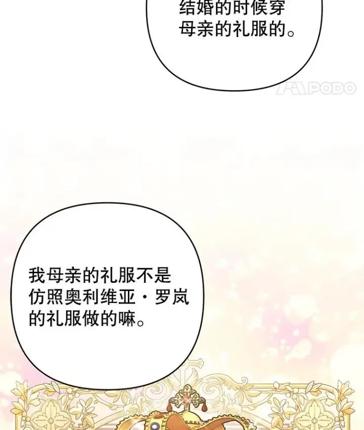 漫画《为了帮助你理解》143.日升漫步第36张图