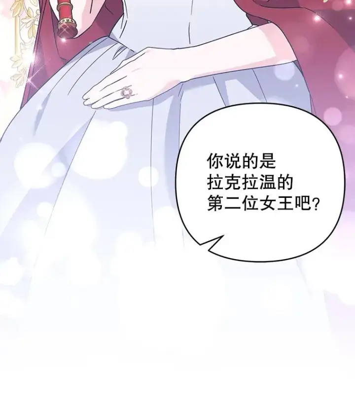 漫画《为了帮助你理解》143.日升漫步第38张图