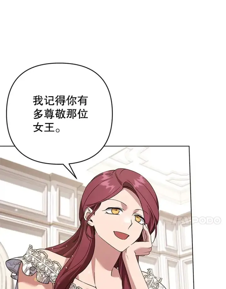 漫画《为了帮助你理解》143.日升漫步第39张图