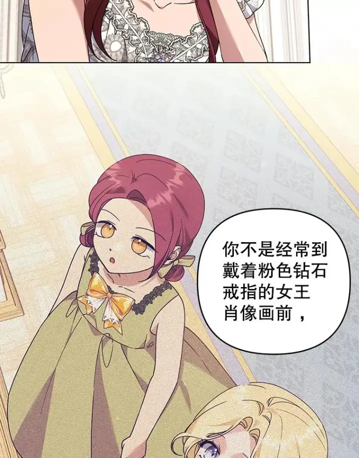 漫画《为了帮助你理解》143.日升漫步第40张图
