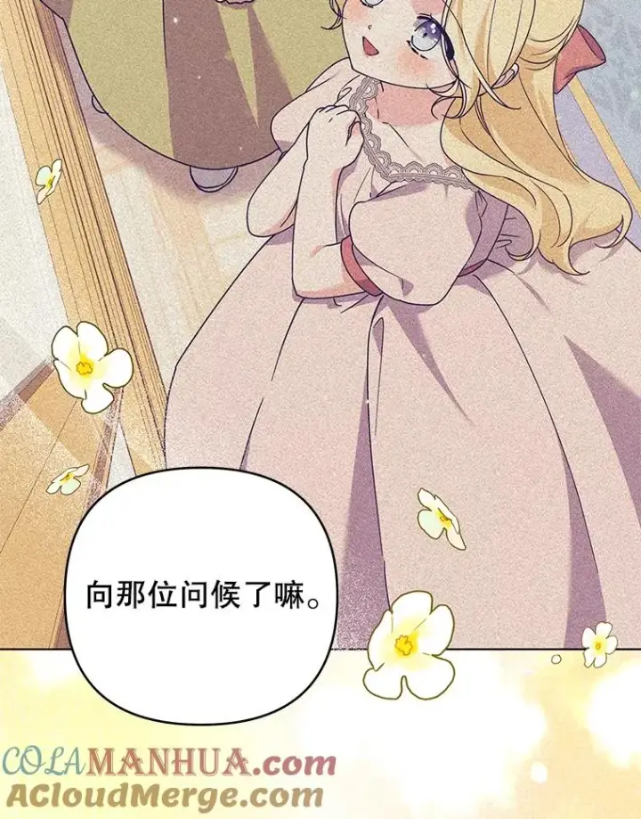 漫画《为了帮助你理解》143.日升漫步第41张图