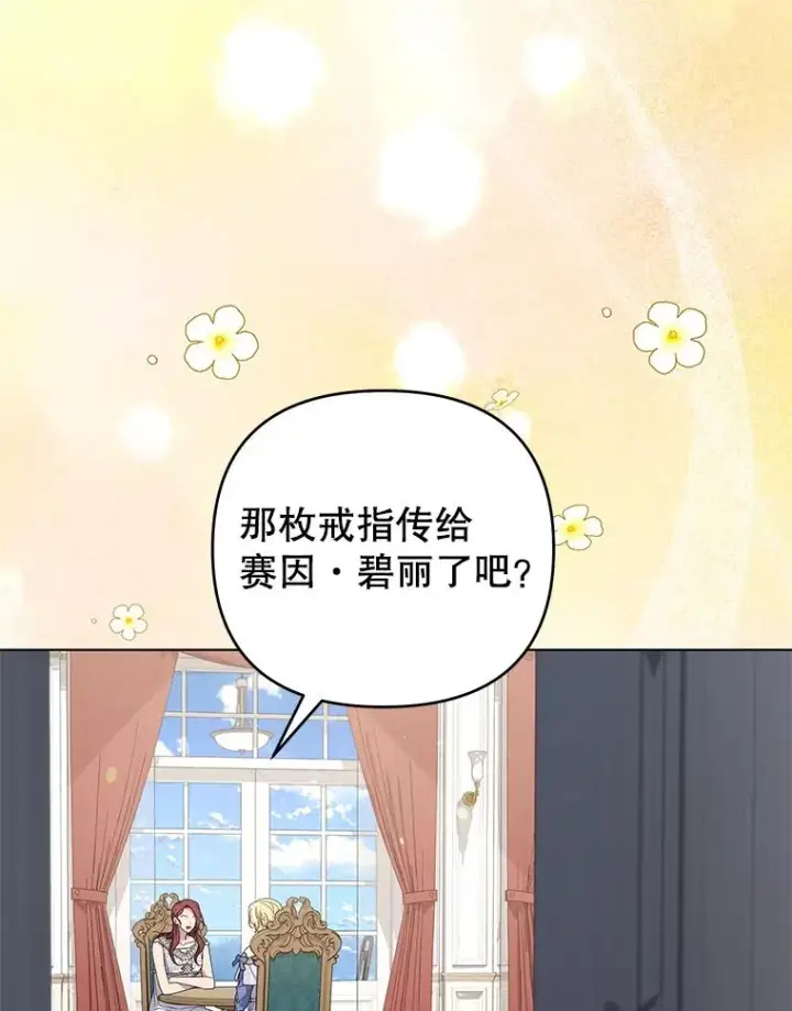 漫画《为了帮助你理解》143.日升漫步第42张图