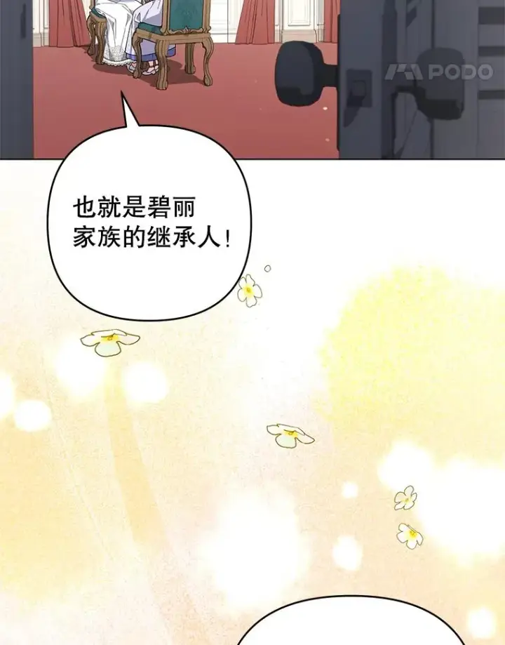 漫画《为了帮助你理解》143.日升漫步第43张图