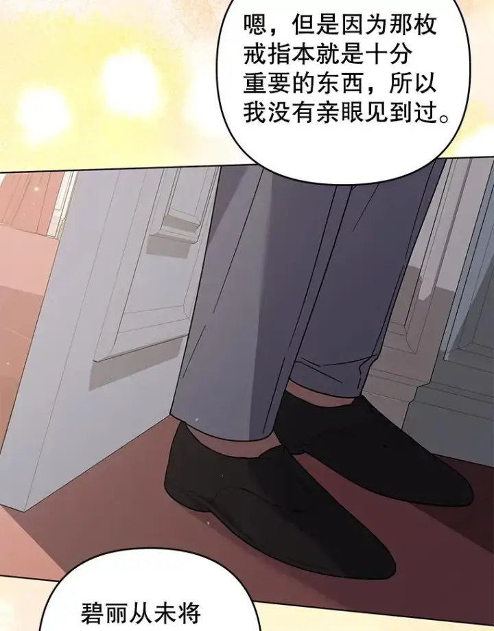 漫画《为了帮助你理解》143.日升漫步第44张图