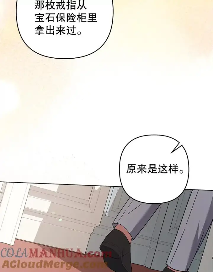 漫画《为了帮助你理解》143.日升漫步第45张图