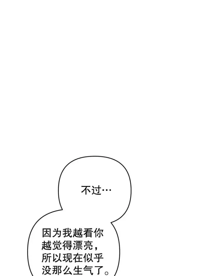 漫画《为了帮助你理解》143.日升漫步第47张图