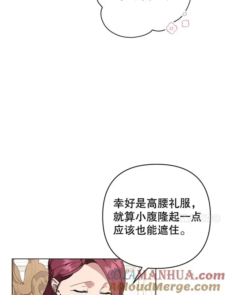漫画《为了帮助你理解》143.日升漫步第49张图
