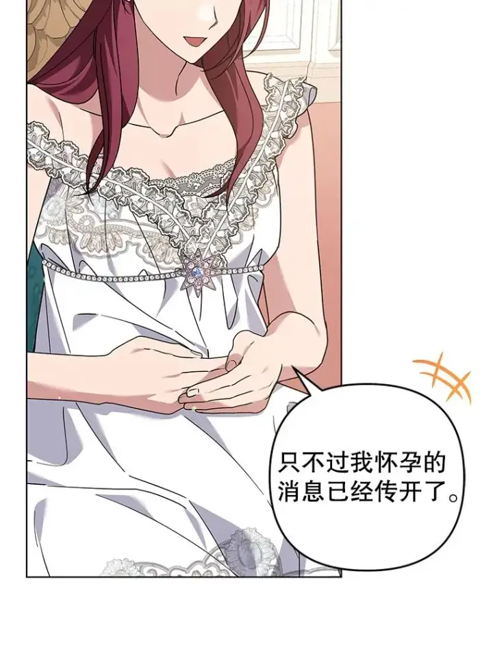 漫画《为了帮助你理解》143.日升漫步第50张图