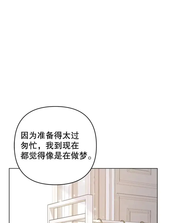漫画《为了帮助你理解》143.日升漫步第51张图