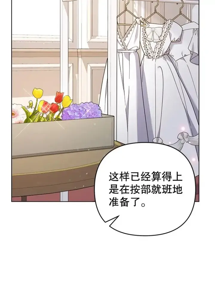 漫画《为了帮助你理解》143.日升漫步第52张图
