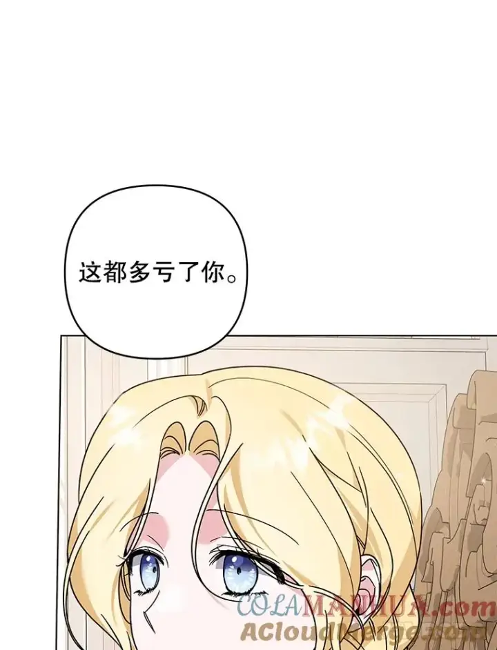 漫画《为了帮助你理解》143.日升漫步第53张图