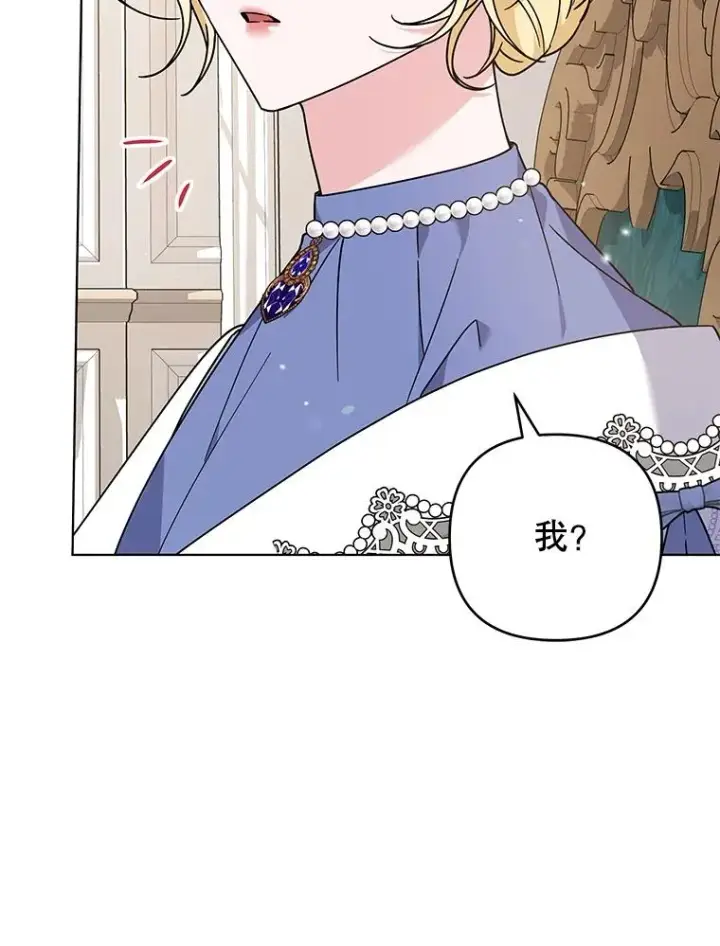 漫画《为了帮助你理解》143.日升漫步第54张图