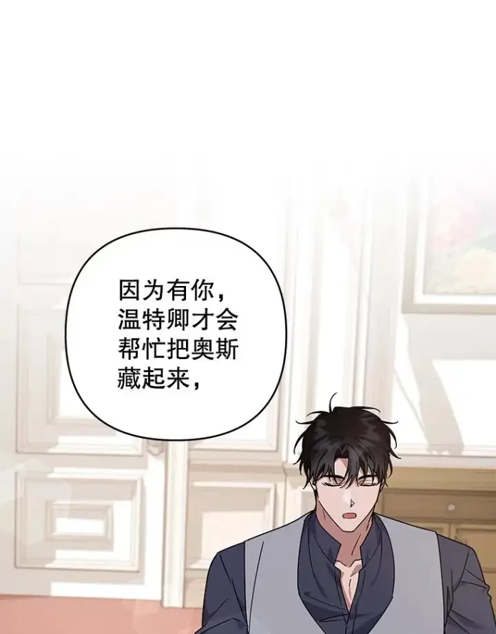 漫画《为了帮助你理解》143.日升漫步第55张图