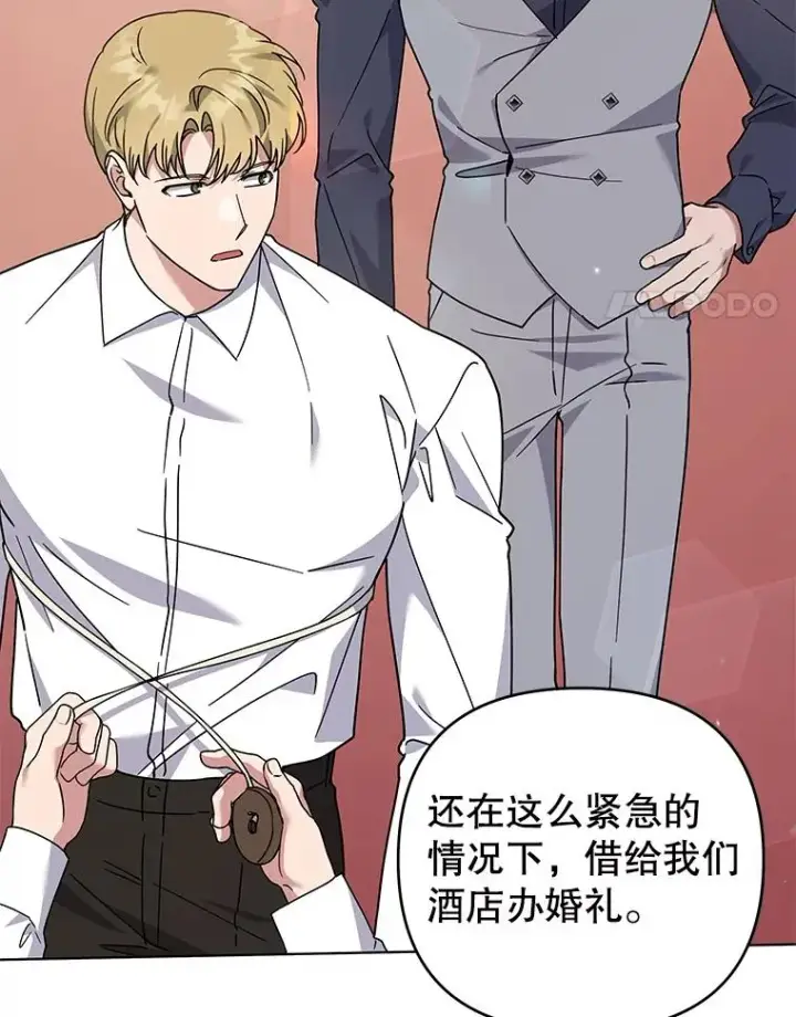漫画《为了帮助你理解》143.日升漫步第56张图
