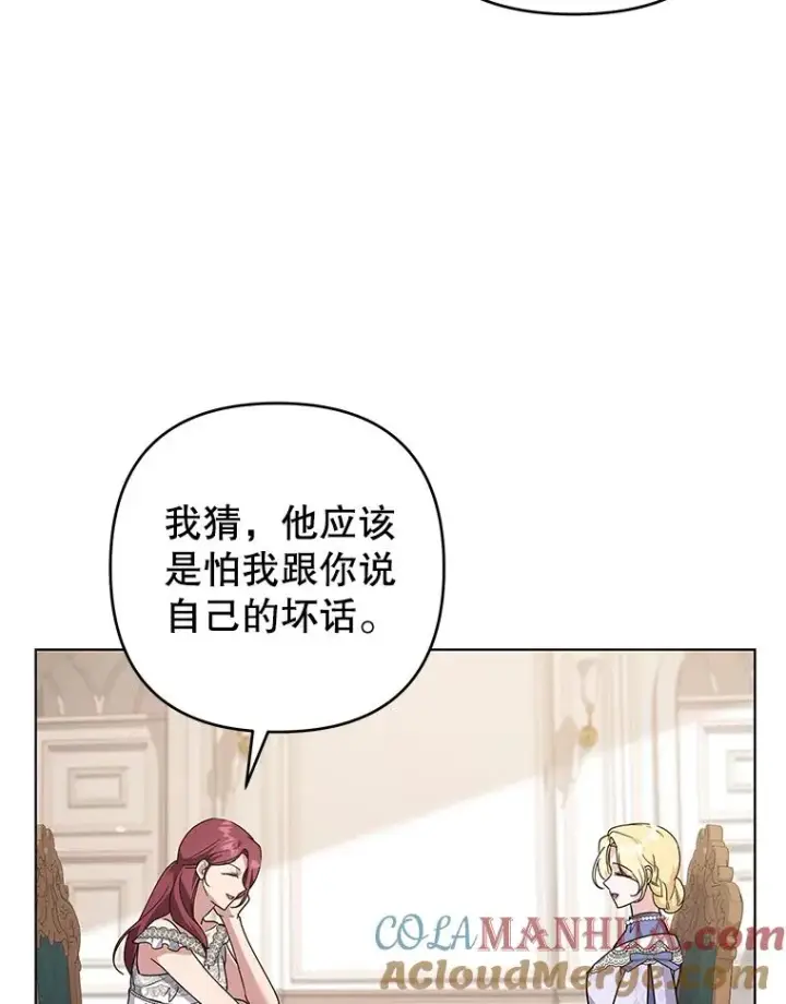 漫画《为了帮助你理解》143.日升漫步第57张图