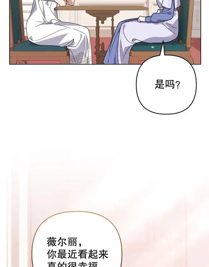 漫画《为了帮助你理解》143.日升漫步第58张图