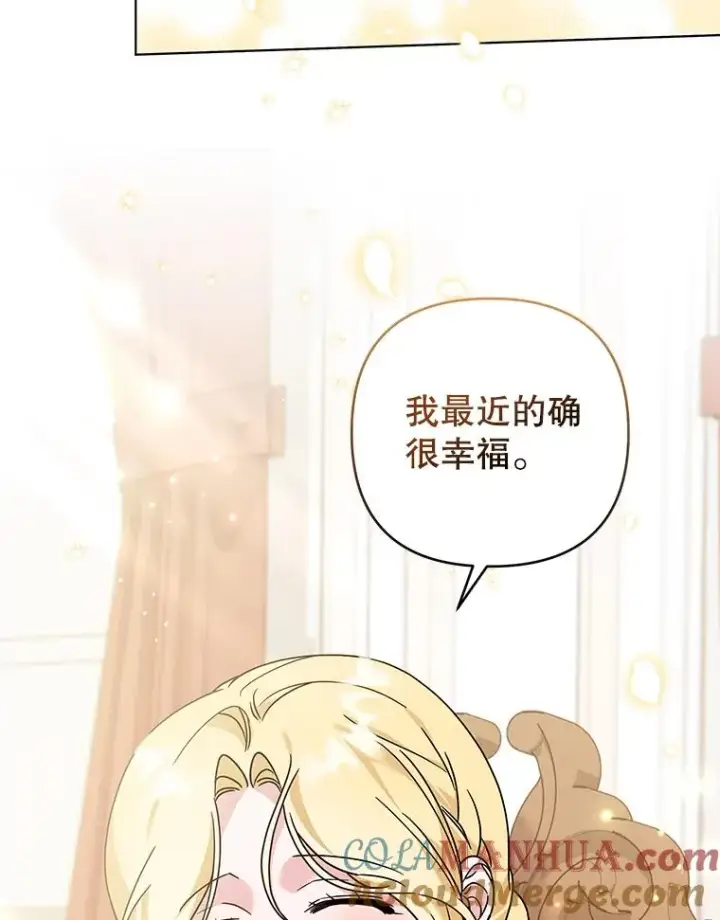 漫画《为了帮助你理解》143.日升漫步第61张图