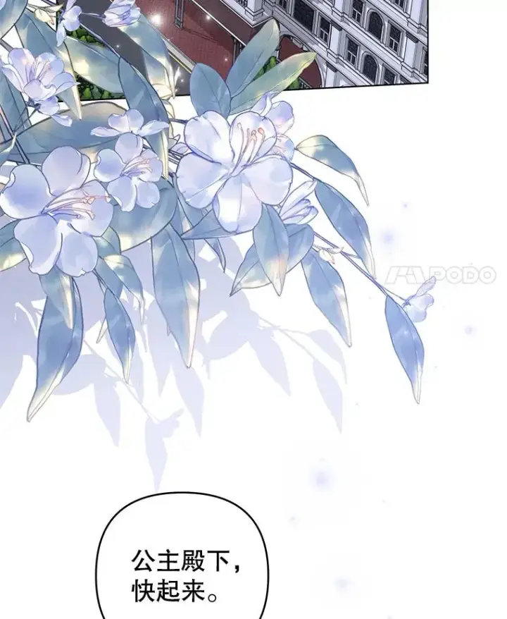 漫画《为了帮助你理解》143.日升漫步第66张图