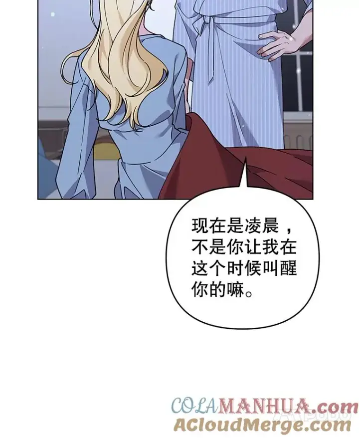漫画《为了帮助你理解》143.日升漫步第69张图