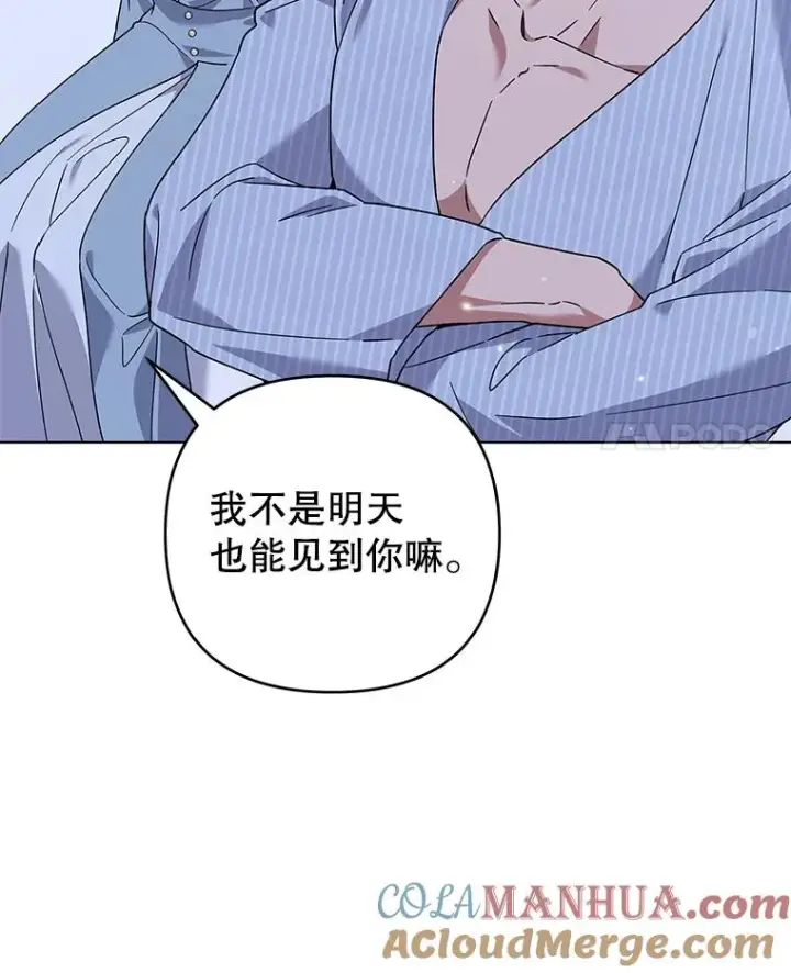 漫画《为了帮助你理解》143.日升漫步第73张图