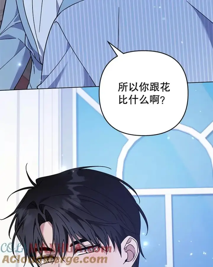 漫画《为了帮助你理解》143.日升漫步第77张图