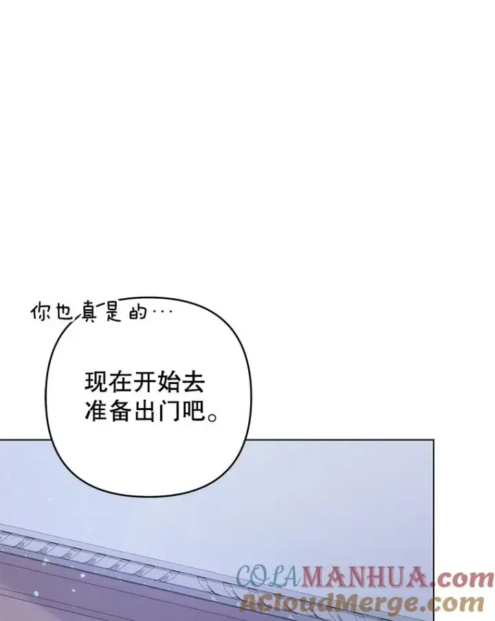 漫画《为了帮助你理解》143.日升漫步第81张图