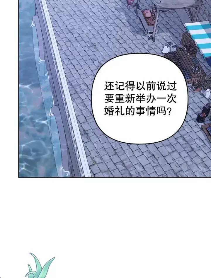 漫画《为了帮助你理解》143.日升漫步第84张图