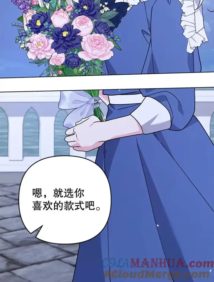 漫画《为了帮助你理解》143.日升漫步第89张图