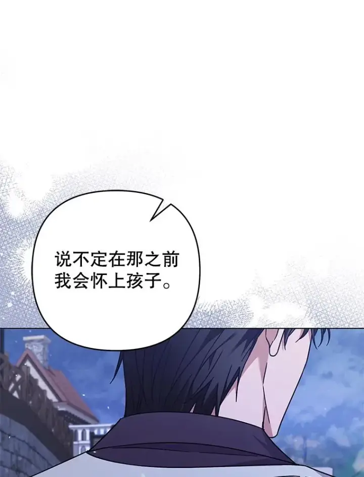 漫画《为了帮助你理解》143.日升漫步第92张图