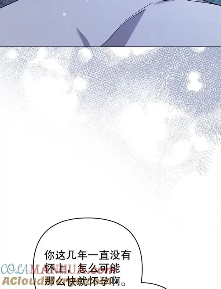 漫画《为了帮助你理解》143.日升漫步第93张图