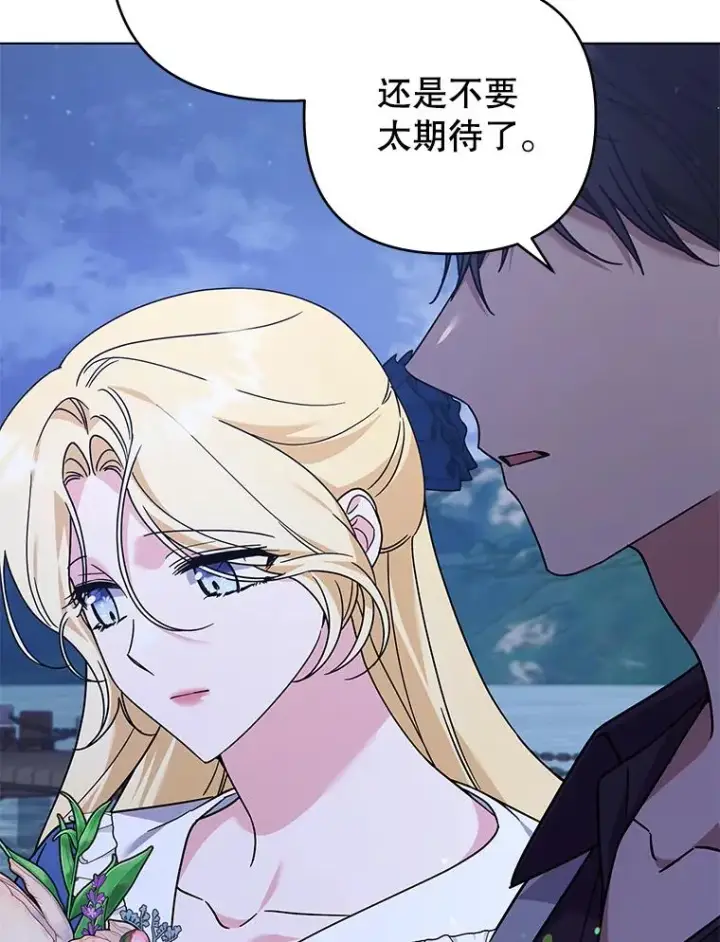 漫画《为了帮助你理解》143.日升漫步第94张图