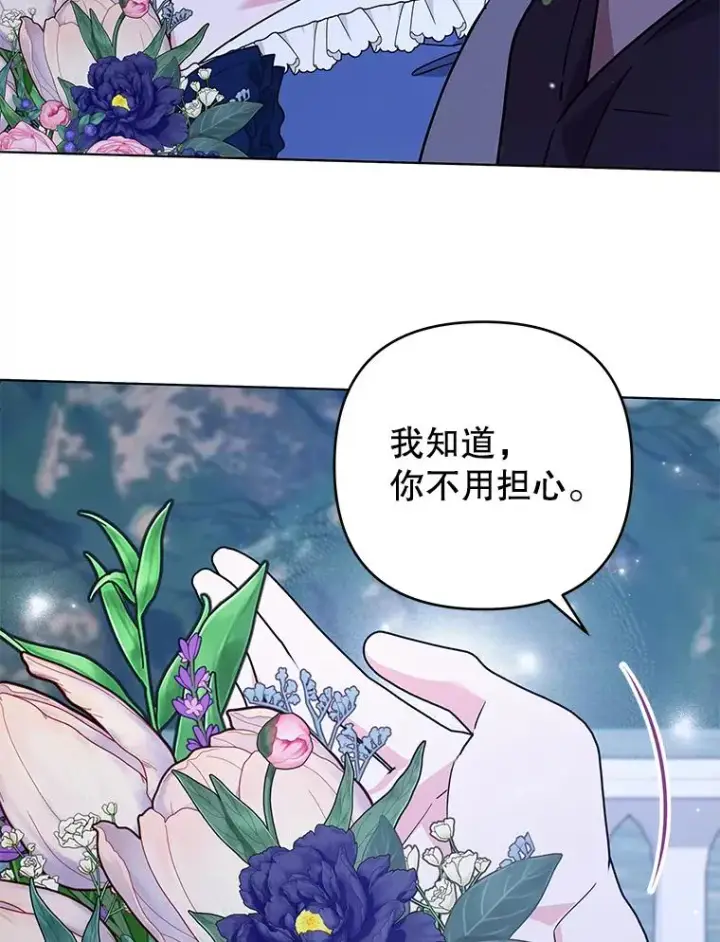 漫画《为了帮助你理解》143.日升漫步第95张图