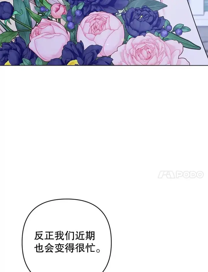 漫画《为了帮助你理解》143.日升漫步第96张图