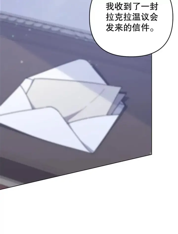 漫画《为了帮助你理解》143.日升漫步第98张图