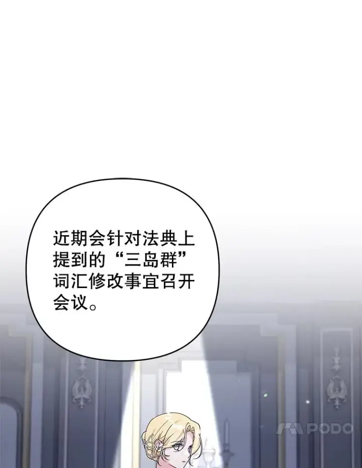 漫画《为了帮助你理解》143.日升漫步第99张图