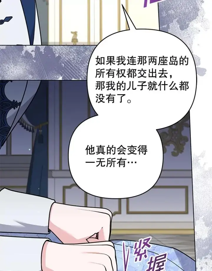 漫画《为了帮助你理解》144.御前失仪第103张图