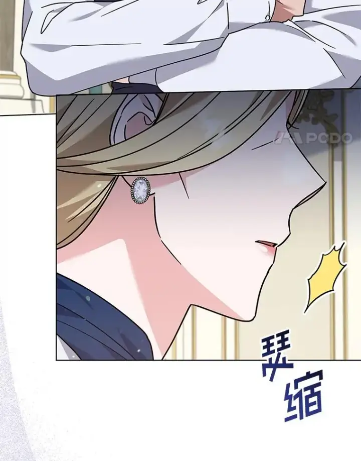 漫画《为了帮助你理解》144.御前失仪第106张图