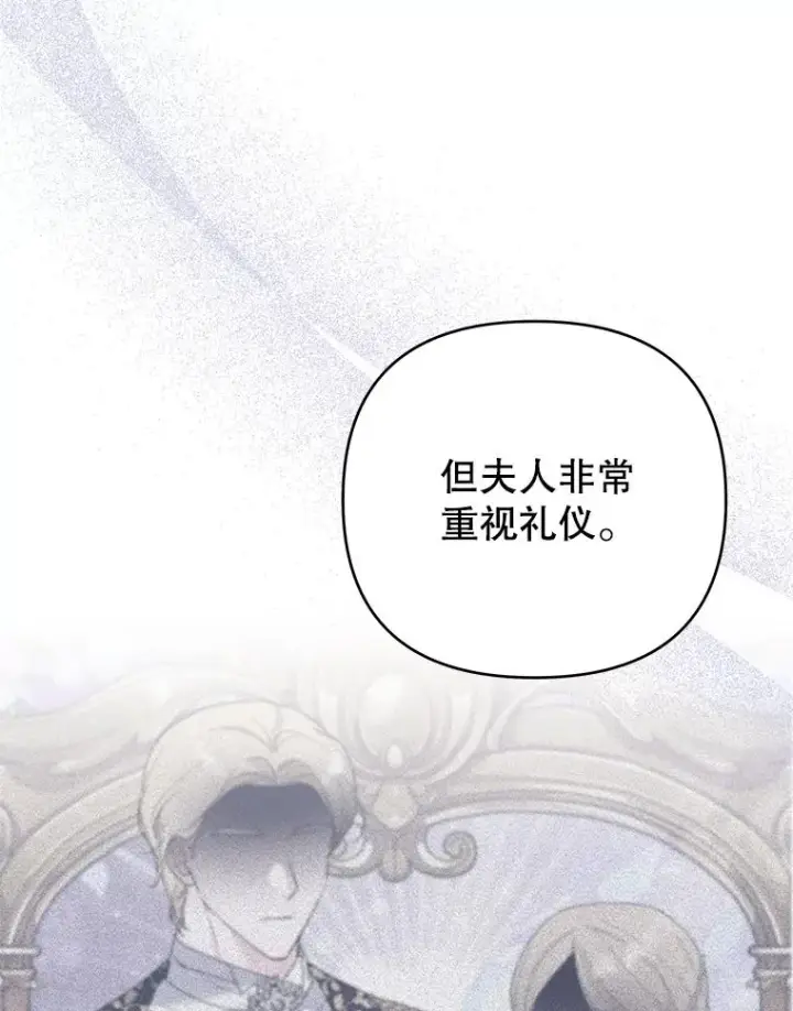 漫画《为了帮助你理解》144.御前失仪第107张图