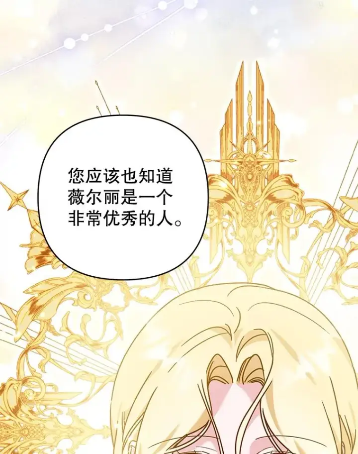 漫画《为了帮助你理解》144.御前失仪第114张图