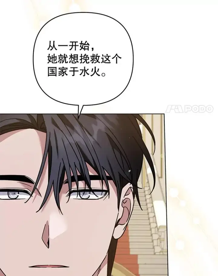 漫画《为了帮助你理解》144.御前失仪第116张图