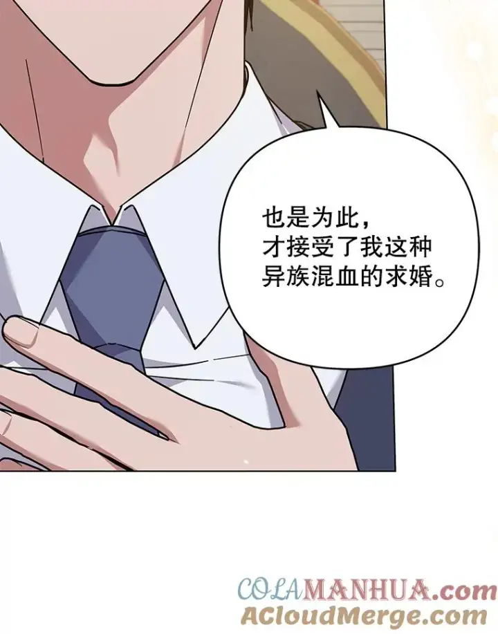 漫画《为了帮助你理解》144.御前失仪第117张图