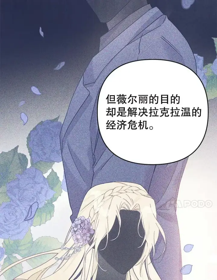 漫画《为了帮助你理解》144.御前失仪第119张图