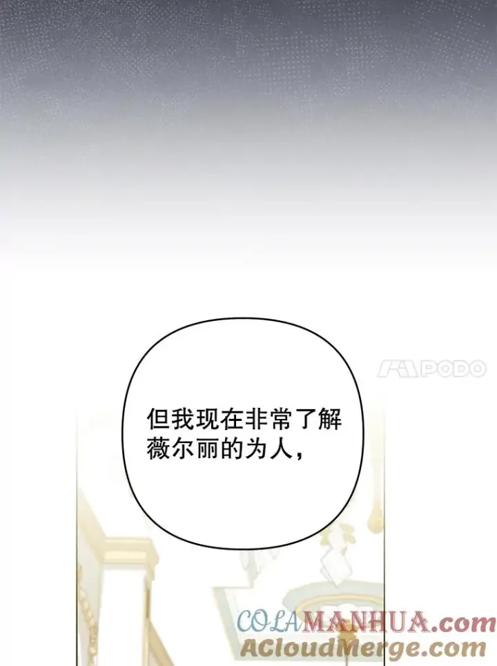 漫画《为了帮助你理解》144.御前失仪第129张图